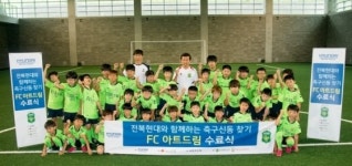 축구 신동 찾자 현대차그룹, 소외계층 축구 꿈나무 지원