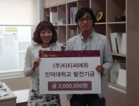 (주)티티씨에듀, 인덕대에 장학금 200만 원 전달