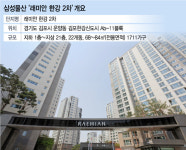 허브가든·둘레길…초록물결 가득한 힐링타운