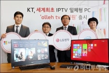 [사진]KT, IPTV와 PC가 하나로 올레 tv 올인원 출시!