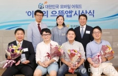 대한민국 모바일어워드 8월의 으뜸앱은?