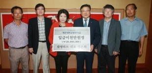 강은희 진영마트 대표, 제주대에 발전기금 2000만원 지원