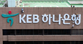 Hello KEB하나은행! 자산 1위 메가뱅크 간판 올려