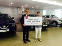 닛산 딜러 프리미어오토모빌, 5,555번째 고객에 선물