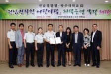 광주대-전남경찰청, 어린이집 위탁운영 협약