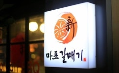외식업체 디딤, 마포갈매기·미술관 창업박람회 참가