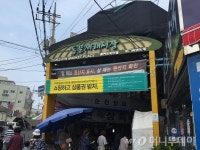 제주동문시장 방문하고 상품권 받으세요