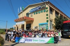 NH농협은행, 기관고객 임직원가족 그린캠프 초정