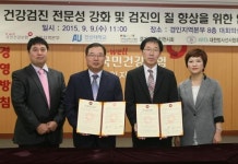 안산대, 국민건강보험공단 경인지역본부와 업무협약 체결