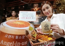 [사진]엔제리너스커피, 가을 한정 오렌지 필 소 굿 출시