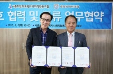 세계사이버대학과 시흥희망의료복지사회적협동조합 MOU체결