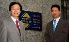 래미안 한강2차, 2015 명품하우징 대상 최우수상 인증 현판식