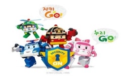 정보보호 홍보대사 ‘로보카 폴리’ 출동