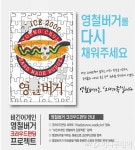 고대명물 영철버거 살리기에 닷새만에 5000만원 모여