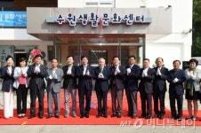 수원시 생활문화센터 21일 개관