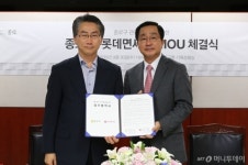 롯데면세점,서울시 중구·종로구와 업무협약 체결