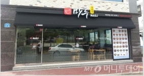 국내 최초 회덮밥전문점 마루 인기비결은?