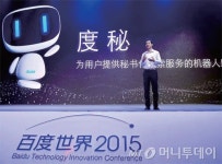 인공지능 비서 시대 언제 열릴까