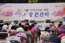 용인송담대, 지역주민을 위한 孝사랑 큰잔치 개최