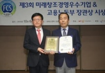 맘스터치 마스타자동차관리, 고용노동부 장관상 수상