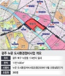 비수도권 정비구역 첫 뉴스테이…광주 누문지구 3000가구 공급