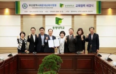 동명대-해운대교육지원청, 진로체험활성화 맞손