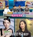 라디오스타 빅토리아, 북경무도학원 출신…장쯔이와 동문