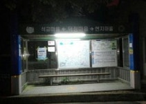 미르알엔티, ‘버스승장장 태양광 조명’ 진주시 납품