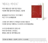 [시인의 집]간결하지만 묵직한 울림…한줄이면 충분하다