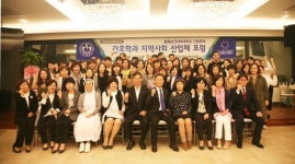 충북보건과학대, 간호학과 산학협력 포럼 성료