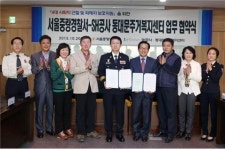 SH공사, 중랑경찰서와 4대악 근절 업무협약 체결