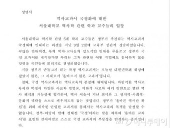 서울대 교수들 