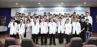순천향대 부천병원, 응급의료센터 및 진료프로세스 워크숍 성료