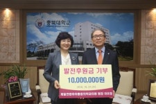 청주 제일연합마취통증의학과의원, 충북대에 발전후원금 기탁