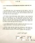 ‘맘스터치 고발합니다’ SNS 파장글.. ‘허위사실’ 사과문 보내와
