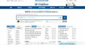 법제처 법령-조례 원클릭 서비스 국민 속으로