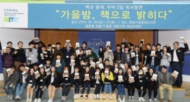 순천향대, 무박 2일 독서토론대회 개최