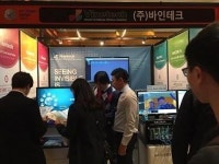 바인테크, ‘IoT 코리아’서 지능형 IoT 플랫폼 주목