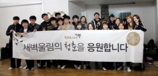 교촌에프앤비, 대학생 청춘 응원하는 치킨파티 이벤트
