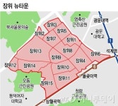 강북권 최대 장위뉴타운 분양스타트…유망구역은?