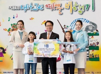 대한항공, 어린이 비행기 그림대회 1등..'신기은·신지원'양