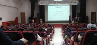 한국어린이문학교육학회, 나사렛대서 추계학술대회 개최