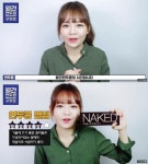 화장품 블로거 담당하던 인턴, 팬미팅 여는 뷰티 유튜버되다