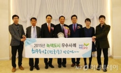 대전시 유성구 녹색도시 우수사례 공모서 최우수상 수상
