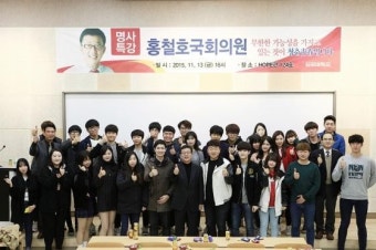 김포대, '청춘을 이야기하다' 홍철호 국회의원 명사특강 개최