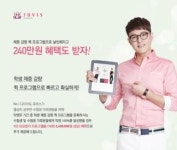 다이어트 전문 쥬비스, 수험생 위한 맞춤다이어트 혜택