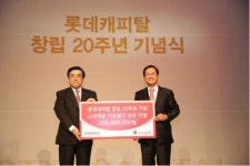 롯데캐피탈, 창립 20주념 기념 사랑의 열매에 2억원 전달