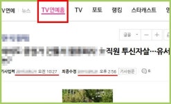 사망 1시간 전에 쓴 사망 사건 기사