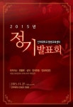인덕대서 오는 27일 오카리나, 팬플룻 등 무료 공연