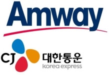 CJ대한통운-한국암웨이 20년째 파트너십 2인3각 지속